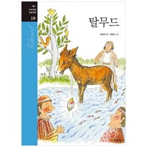 [지경사]탈무드 [프리미엄 세계명작 18 양장 ], 없음