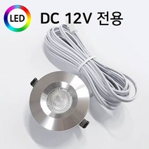 그린맥스 LED스포트라이트 GM-42 *다운라이트 매입등 카페 진열장 카라반 캠핑카, 전구색