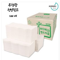 무형광 핸드 페이퍼 타올 핸드타올 5000매 손휴지