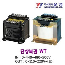 [와이제이] WT 운영 트랜스 단상복권 WY52-60A60VA