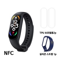 샤오미 미밴드 7 스마트밴드 + 보호필름2p 세트 + 스트랩 1p, 01-08 본체NFC+스트랩블루+보호필름2p