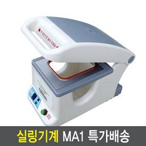 Ma1 실링기계 팩시스 식품진공포장기 업소용(몰드교체형), Ma1+1215몰드