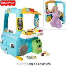 재미있는 장난감가득 러닝 푸드트럭 색다른장난감 역할놀이장난감 유아놀이 유아교구 어린이장난감 유아