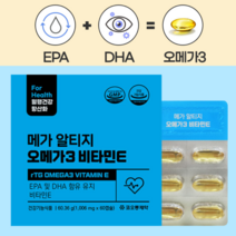 알티지오메가3 비타민E 혈행건강 RTG형오메가3 노르웨이산 정제유 항산화 눈건강 오메가스리, 알티지오메가3/3박스