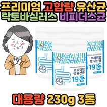 락토바실러스 애시도필러스 불가리쿠스 가루 유산균 프르미엄 프로바이오틱스 성인 남성 여성 부모님 장모님 어린이 아이 온 가족 에좋은 분말 마시는 맛있는 공복 먹이 추천 홈쇼핑