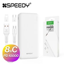 스피디 슬림듀얼 PD 3.0 고속 충전 보조배터리 10000 20000, 화이트, 10000mAH