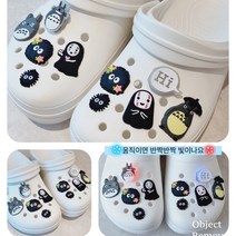 LED토토로 가오나시 먼지 파츠세트