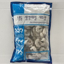 칵테일새우 중 60/70 냉동 흰다리 새우살, 칵테일새우 (60/70), 900g~1kg