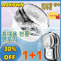 1+1 전동 면도기 독일 수입 휴대용 전동 면도기, 표준규격, 블랙*1+v4블루*1
