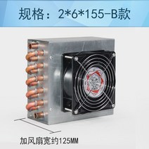 물콘 판형열교환기 콘덴서 냉장고 냉각팬 튜브 수냉식 공냉식 동관, 2x6x155 B형콘덴서+팬포함