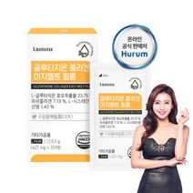 글루타치온 그루타치온 저분자 콜라겐 필름형 비타민c 필름 엘 시스테인 L시스테인 중장년 여성 여자 30대 50대 먹는 혀 입안 붙히는 식품, 1통(1개월)