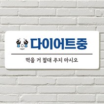 DAYA 붙이는 매장 안내판 문 사무실 문패 팻말 표지판 포맥스인쇄 현판 다이어트중포맥스판 포맥스재단 포맥스인쇄 안내판 표지판 현판제작 푯말 문패 명판 회사현판, 13. CCTV 녹화중