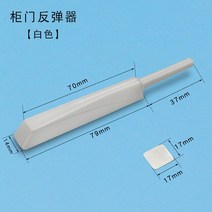 에어바운스 도어 패널 서랍 옷장 바운서 푸시 타입 핸들이 없는 오프너 점프 히든 바운스, [02] white