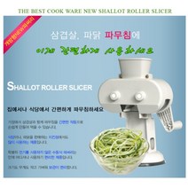 업소용-탑파써리+감자칼 (주문수량상관없이 1개증정)