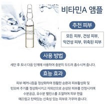 마이랑 클랍앰플 10데이즈 피부 진정 수분 밸런스 비타민 산소 캐비어 건성 케어 여성 촉촉 사계절
