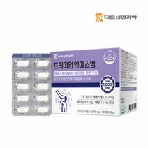 캐나다 MSM 비타민D 식이유황 MSM 식용유황 엠에스엠 먹는 유황 MSM 영양제