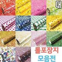 쭈bapha_유니 롤포장지 매탈 대 20mx530mm 패턴 선물 팬시 비닐 은박 증축♥LtMS, ♥LtMS로맨틱하트핑크