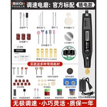 고성능 다용도 목공예 조각기 그라인더 DIY CNC 미니 고속 각인기 휴대용 소형, 플러그인28W 스피드 컨트롤  공식 표준 108 소모품
