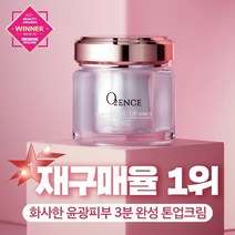 뷰티영 오광채 산소 톤업크림, 50ml, 1개