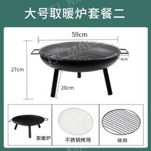 훈연기 바베큐기계 기정용훈연기 숯불 야외 실내용그릴 안뜰 구이 스토브 난방, 화로대+그릴+숯그릴