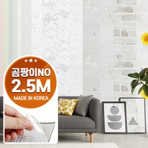 아카시아리빙 곰팡이NO벽지 붙이는 셀프 포인트 시트지, 곰팡이NO실크무늬벽지 해바라기 2.5M