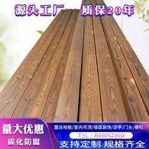 제재목 각목재단 나무제단 월넛제재목 부식 방지 나무 바닥 탄화 판자 넓은 야외 테라스 화재 광장 꽃 스탠드 단단한 울타리 안뜰, [06] 나무 스트립 두께 13x너비 40 mm