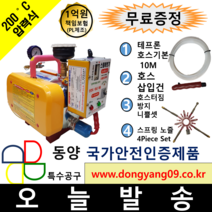 스텐 2021 신형 스팀해빙기 잔고장없음. 세차 청소겸용.