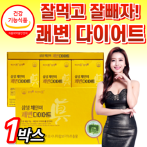 식약청 인증 쾌변 다이어트 장 건강 차전자피 영양제 가르시니아 캄보지아 난소화성말토덱스트린 식약청 인정 차전차피 가르시아 자전자피 식이섬유 알약 케이스 분말 가루 보조제 차전자, 1박스