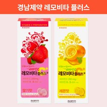 경남제약 비타민 레모비타 플러스 씹어먹는 츄어블 레모나 비타민C 레몬맛 딸기맛 120정
