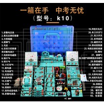 회로 실험 키트 수업하다 본 중학교 물리 기구 풀세트 전기공학 이초 899 년 급전자 광역학 콤비네이션 1906820071, 패키지 1 기함 타입 전자기학 실험