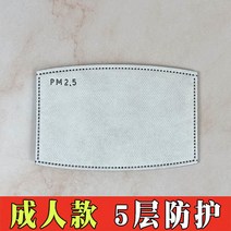 활성탄마스크 스모크방지 여과 편 PM25 패드 필터 거름망 이너 셔츠 2651402521, 타입 30 편