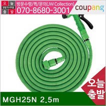 공구책임 고급형 매직호스 MGH25N 2.5m 7.5m (1EA), 본상품선택