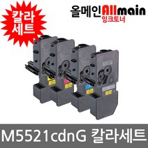 교세라 ECOSYS M5521cdnG 칼라4색세트 재생토너 TK-5234