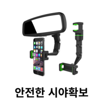룸미러거치대 차량용 핸드폰 스마트폰 거치대, 그레이