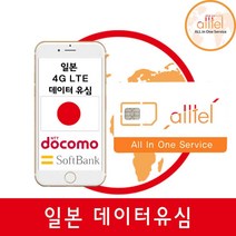 일본유심 데이터 무제한 소프트뱅크 도코모 인천 김해 대구 공항유심 도쿄 오사카 여행준비물, 2일_소프트뱅크_매일700MB연속, 1개