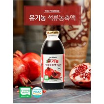 유기농석류농축액, 1개