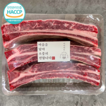 [3.1절이전택배발송마감]기름손질완료 초이스 우대갈비 900g~1kg 1.9kg~2kg 캠핑용고기 비프립 기운내소, 1.9kg~2kg(반커팅)