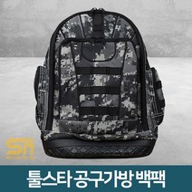 툴스타 다용도 휴대용 공구가방 공구집 백팩 TS-TB15RB