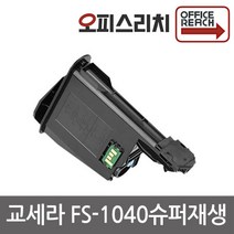 교세라 FS1040 재생토너(고품질) TK1114K