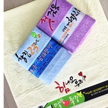 맞춤형 핸드말씀타올-기업행사/창립, 기본전사＋자수, 레이스케이스(완포장, 퍼플