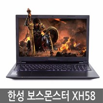 한성컴퓨터 XH58 보스몬스터 15인치 노트북 GTX1050