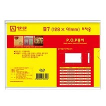 부착용 POP꽂이 아크릴 128x91mm 매장 가격표 메뉴판 안내판 매장장식 가격표 매장전시 사무실명패 홍보물꽂이 테이