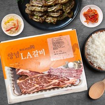 쑥잎왕구이 수제양념갈비 국내산 대용량, 02. 미국산 la갈비 3kg (M572E579V01)