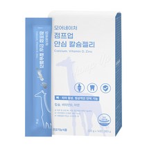 모어네이처 칼슘 젤리 점프업 비타민D 아연 어린이 키즈 유아 아동 초등학생 주니어 성장기 영양제, 1박스