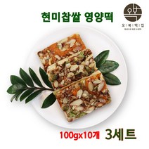 오복떡집 영양떡 현미 영양 찰떡 찹쌀떡 아침대용 식사대용 국산 찹쌀현미 완두베기 호박꼬지 땅콩 호두 아몬드 떡주문 선물용 떡선물 답례떡 부모님 어버이날 선물 추천, 3세트, 100gx10개