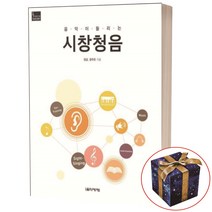 음악이 들리는 시창청음