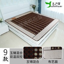 옥돌매트 매트리스 게르마늄매트 건강 관리 난방, 1.5x1.9m 이중 제어 비디지털 디스플레이, 9옥게르마늄믹스
