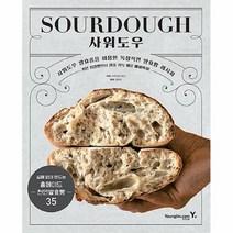 공부서점 SOURDOUGH 사워도우, 단품없음