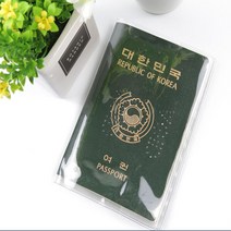 더드림도매수입 여권비닐커버 여권 투명 케이스 1P