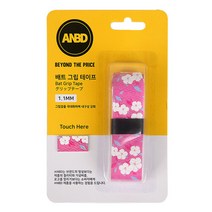 [ANBD] 플라워 배트그립 PINK, 0.5mm